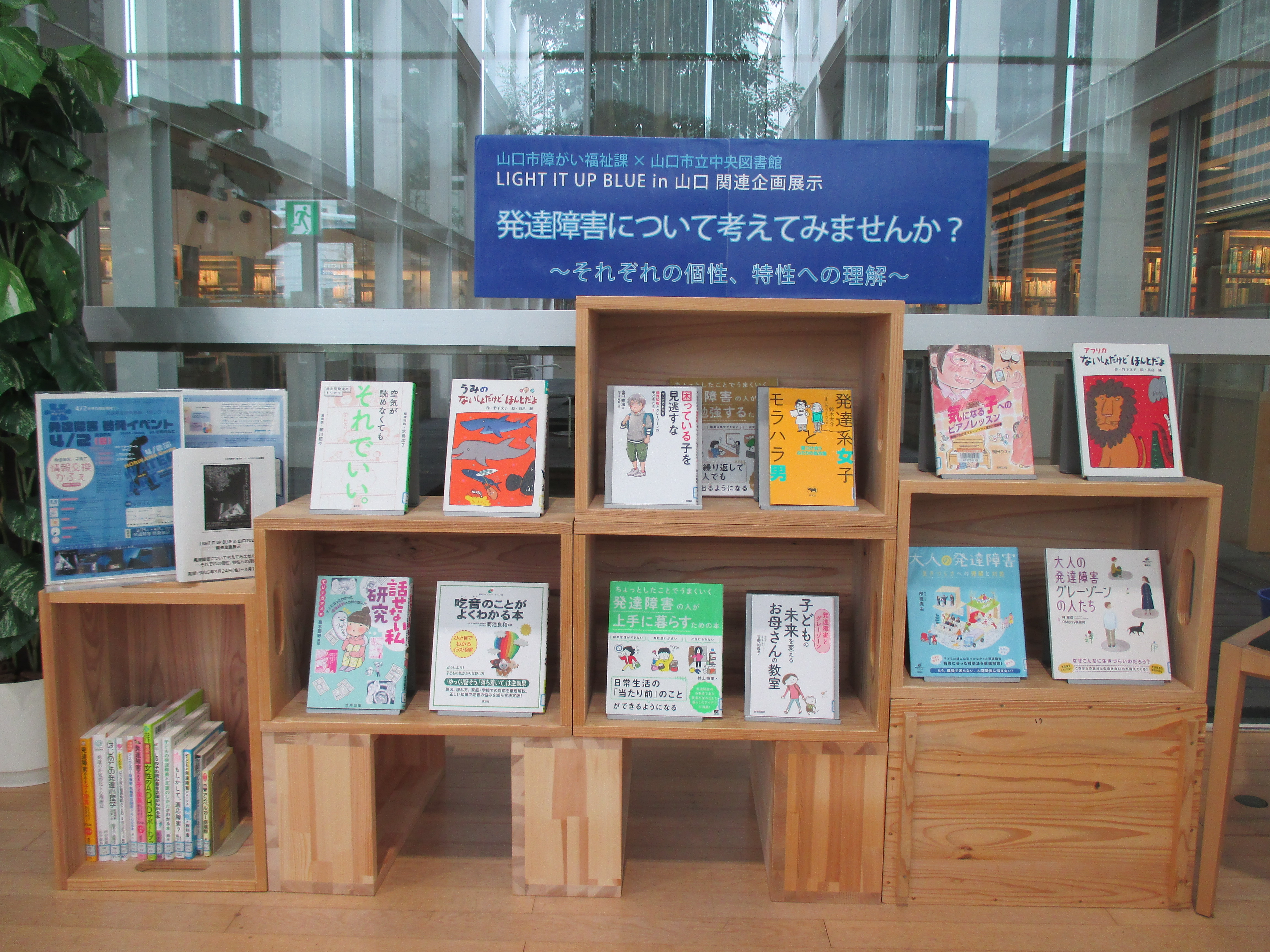 企画展示の写真