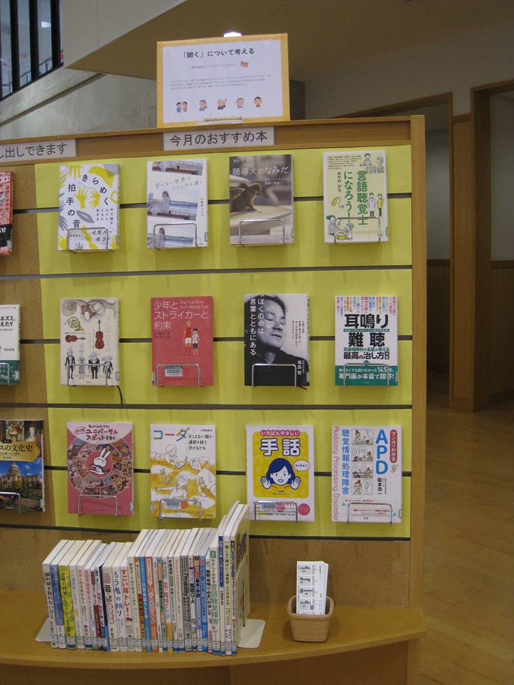 小郡　『聞く』について考える写真