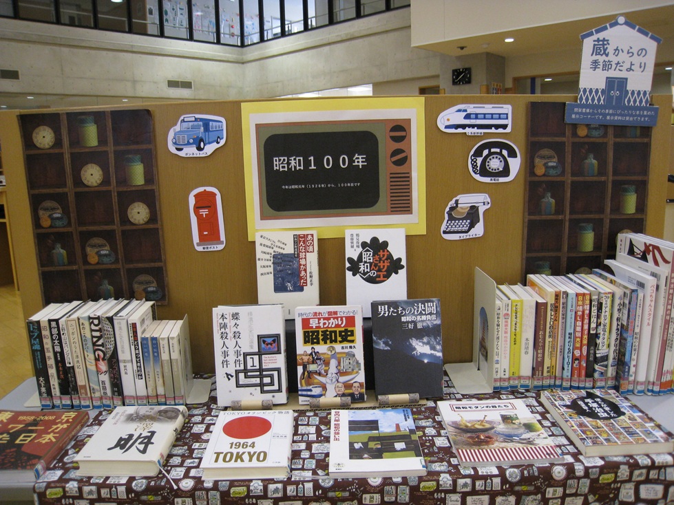 小郡　昭和100年の写真