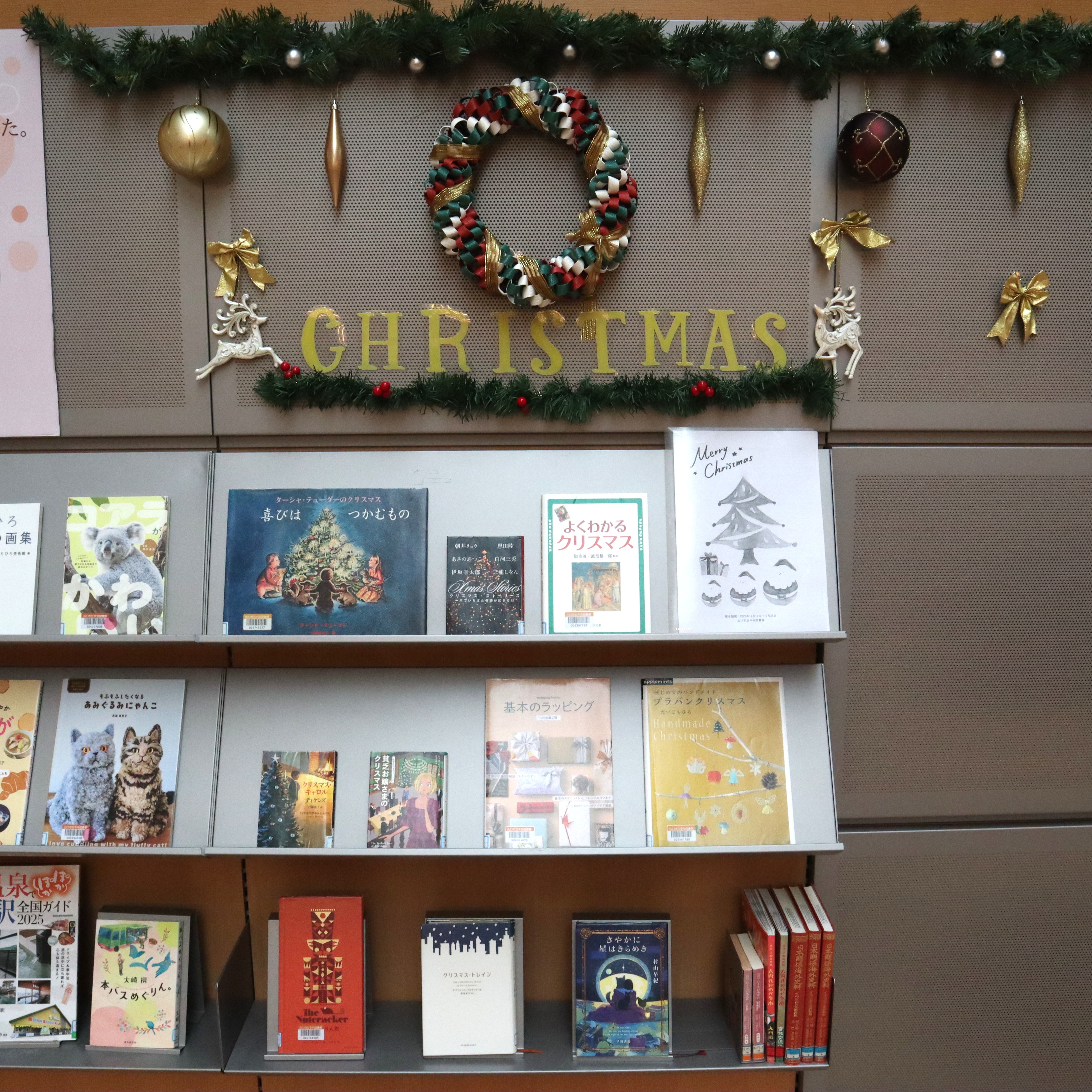 中央図書館企画展示「クリスマス」.JPG