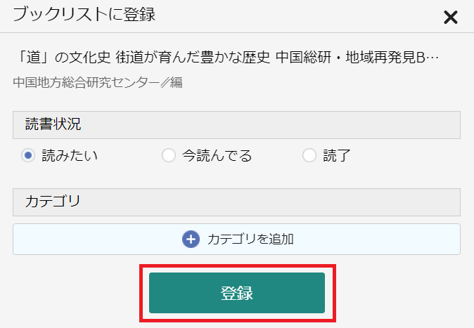 ブックリスト7
