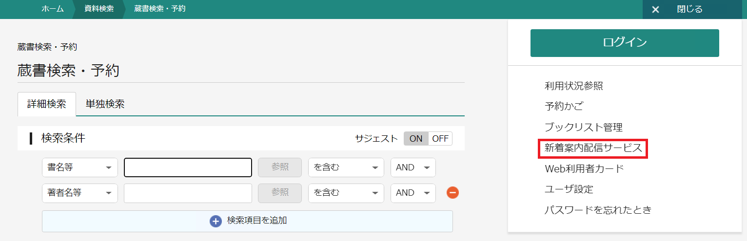 新着案内1