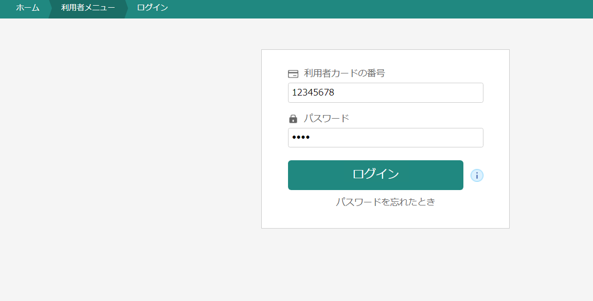 新着案内2