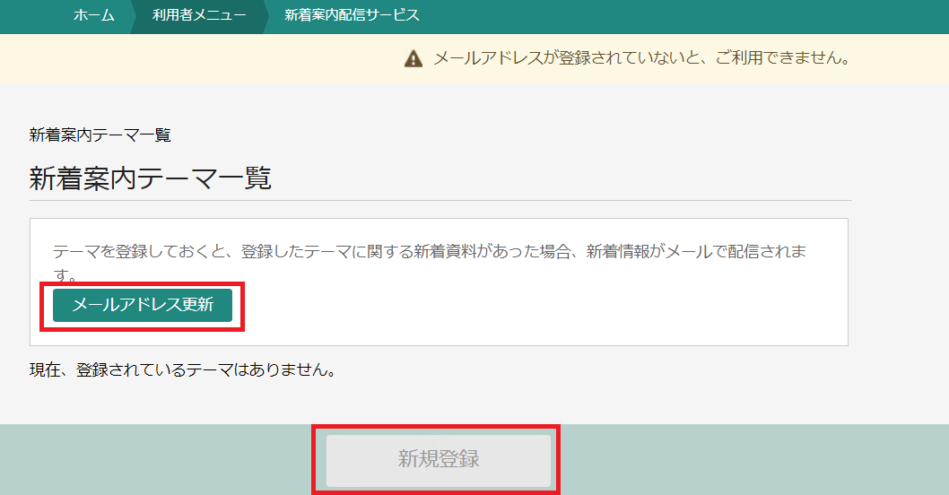 新着案内3