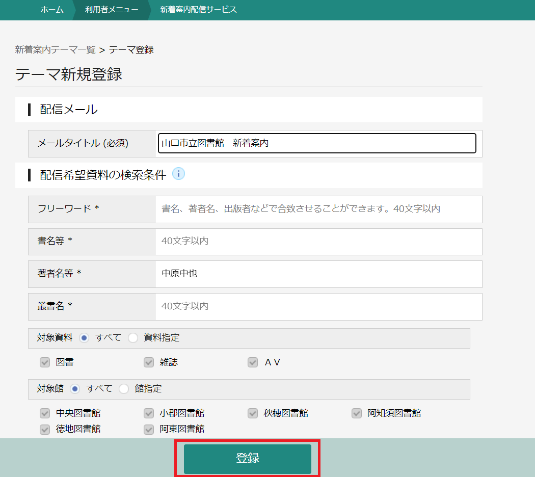 新着案内4