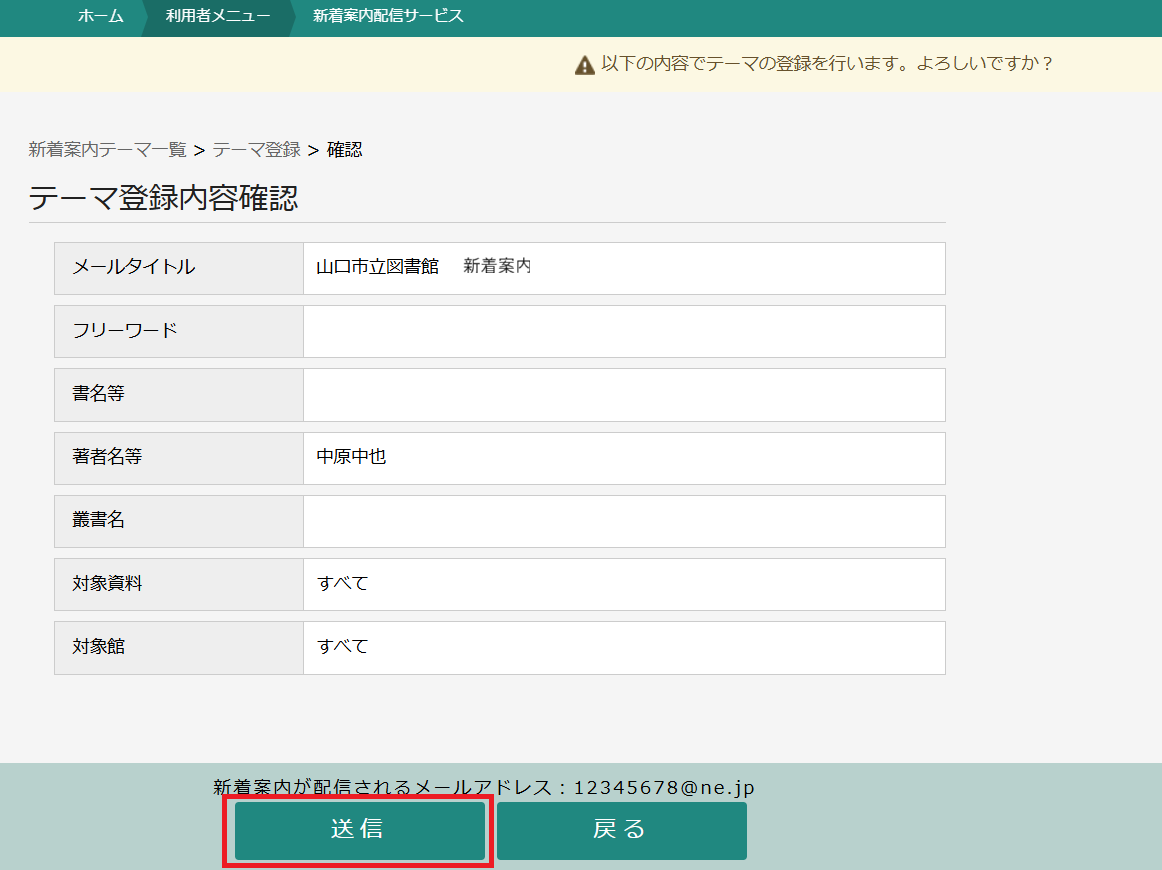新着案内5NEW