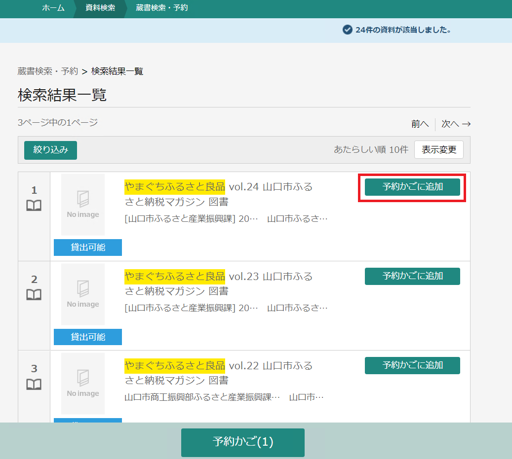 予約5