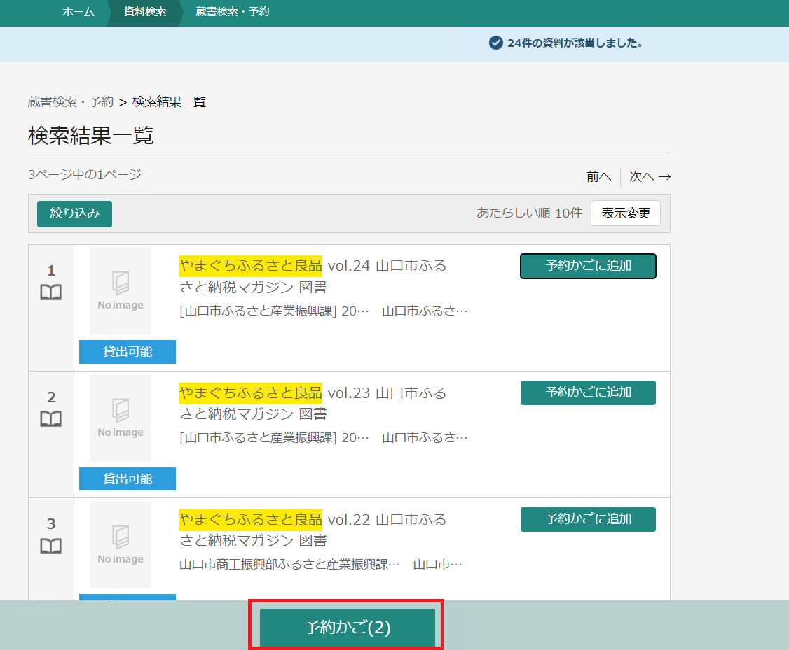 予約6