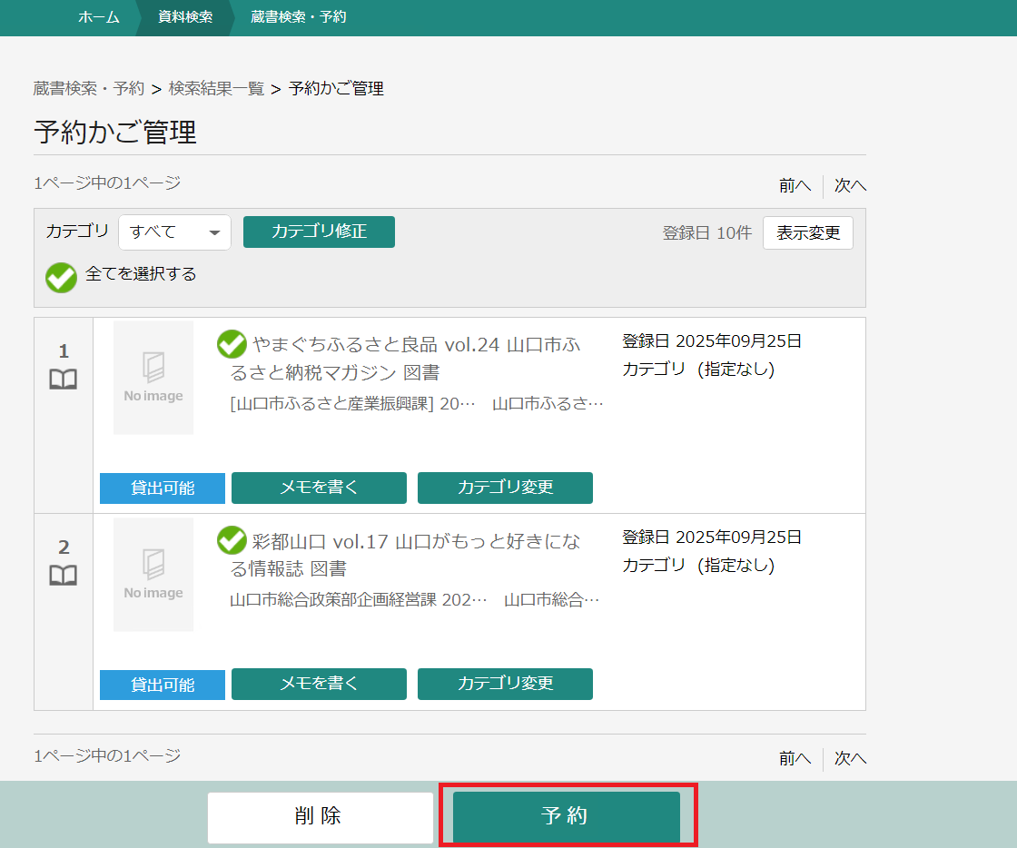 予約7