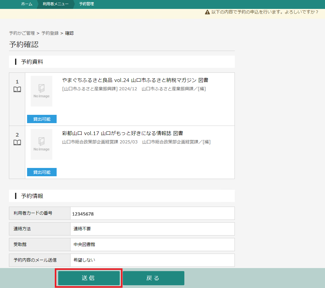予約9