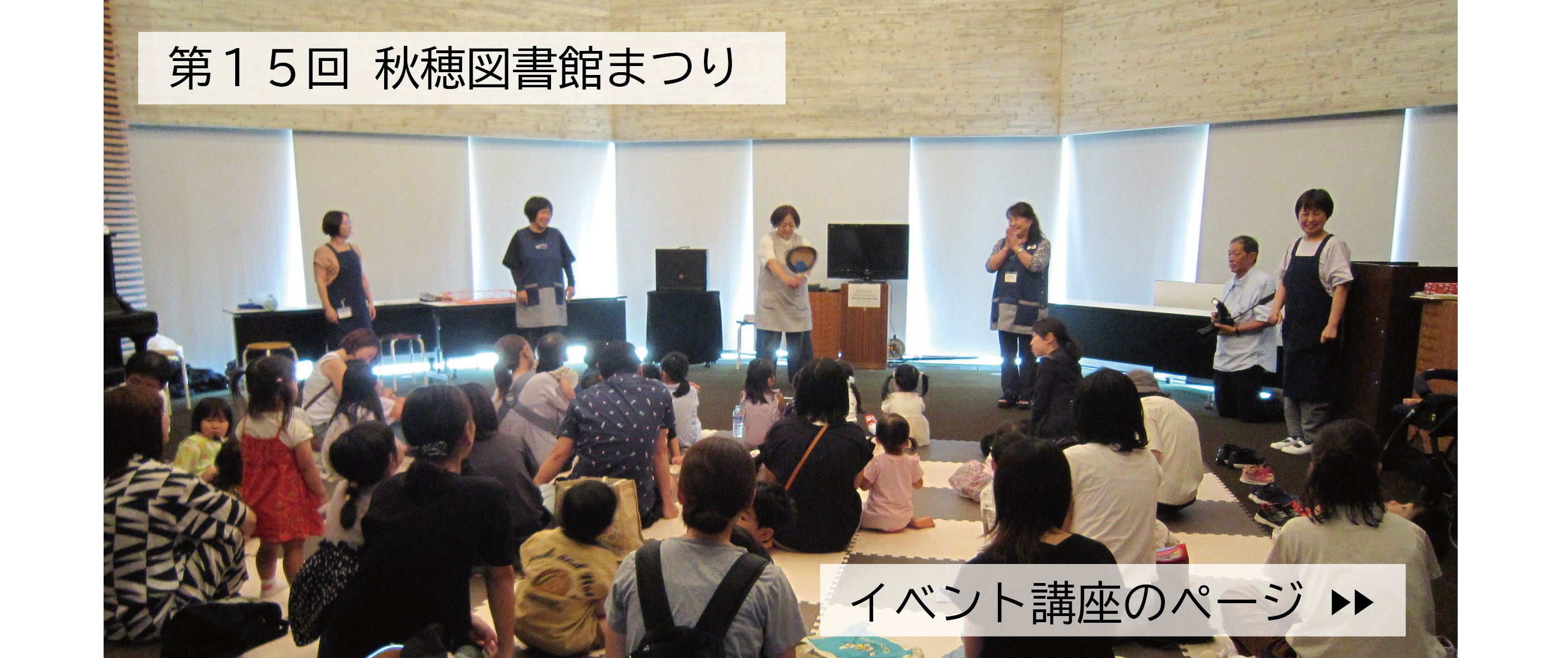 第15回秋穂図書館まつりの画像