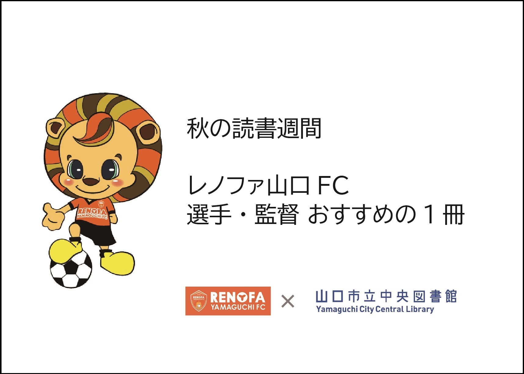 おすすめの一冊