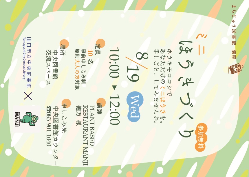 ミニほうきづくり