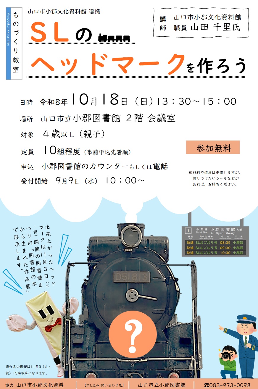 ものづくり教室