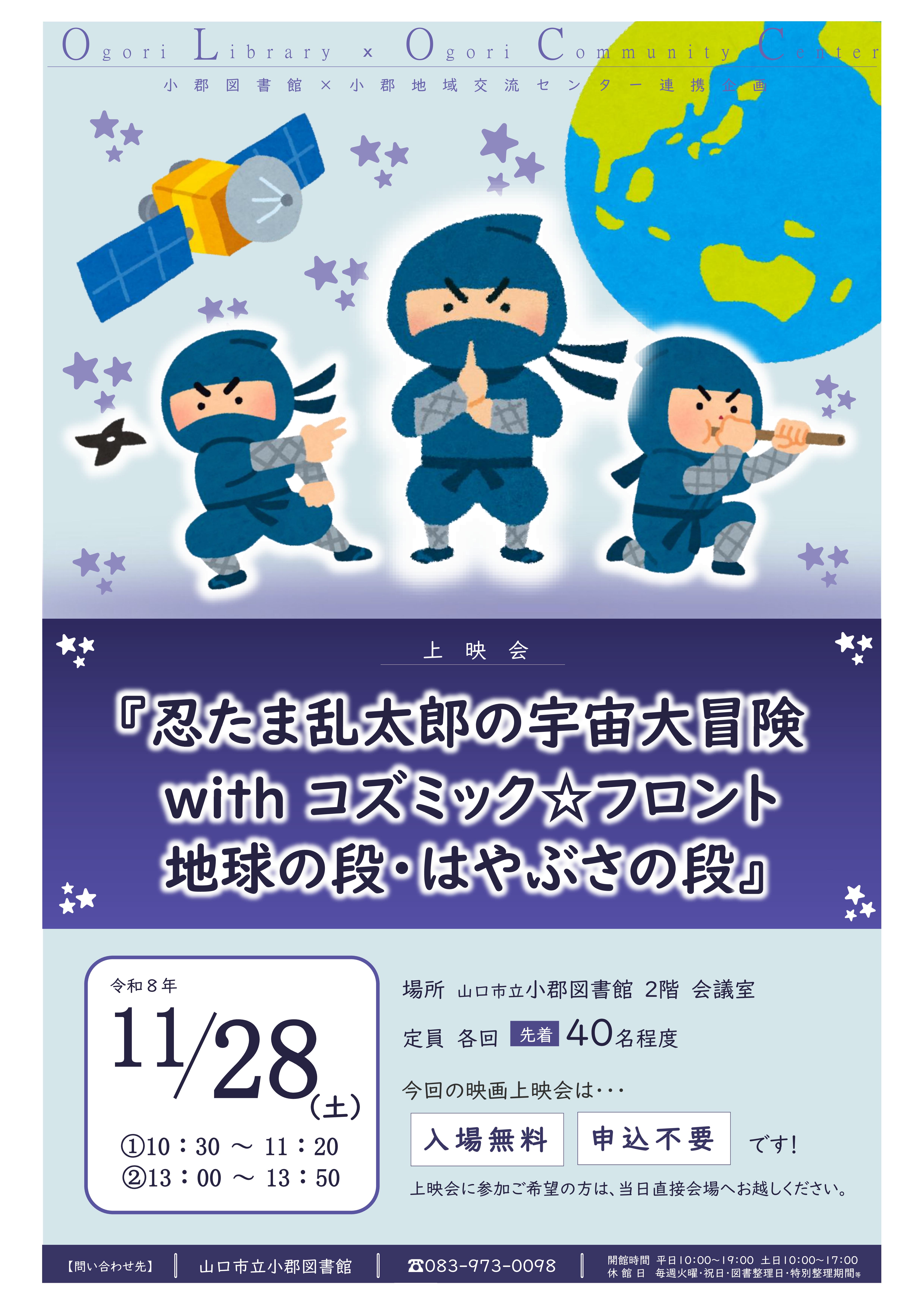 忍たま乱太郎