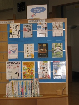 小郡　体を動かしてみませんか