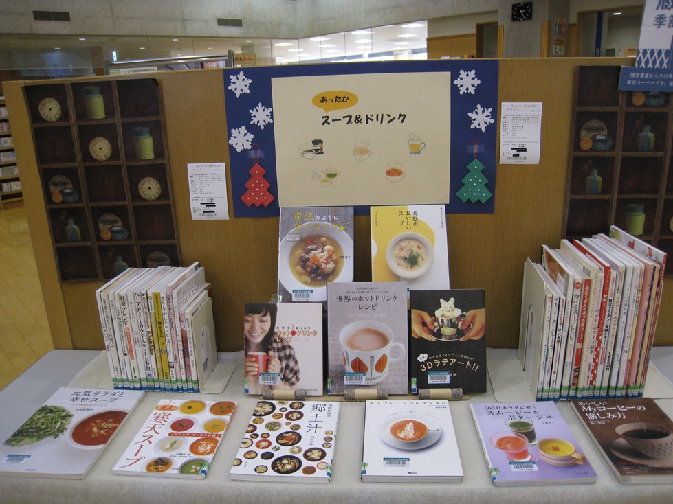 スープ＆ドリンク