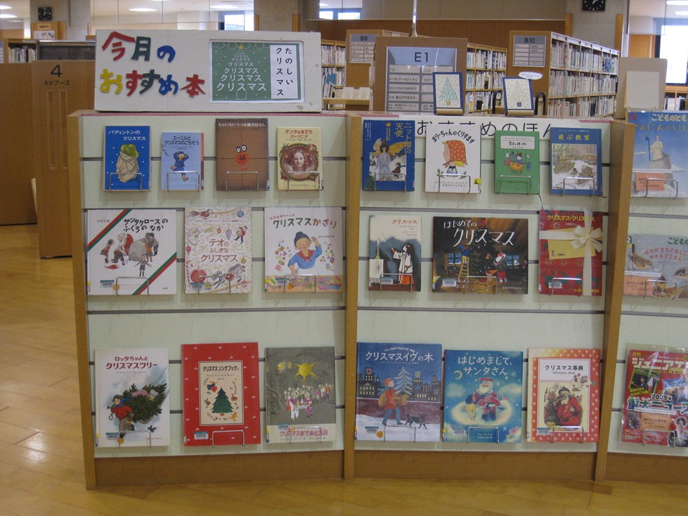 たのしいクリスマス