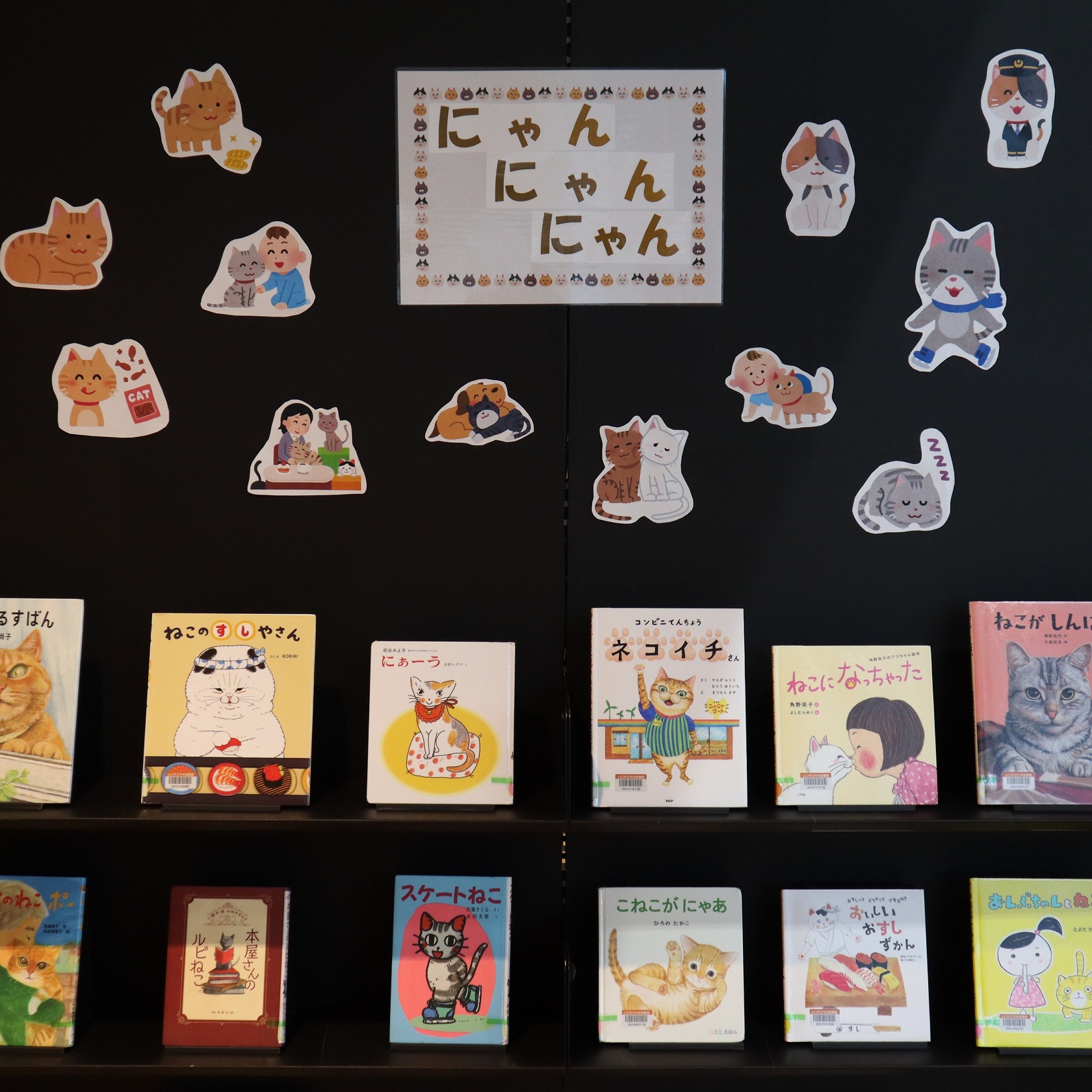 こども企画展示の写真