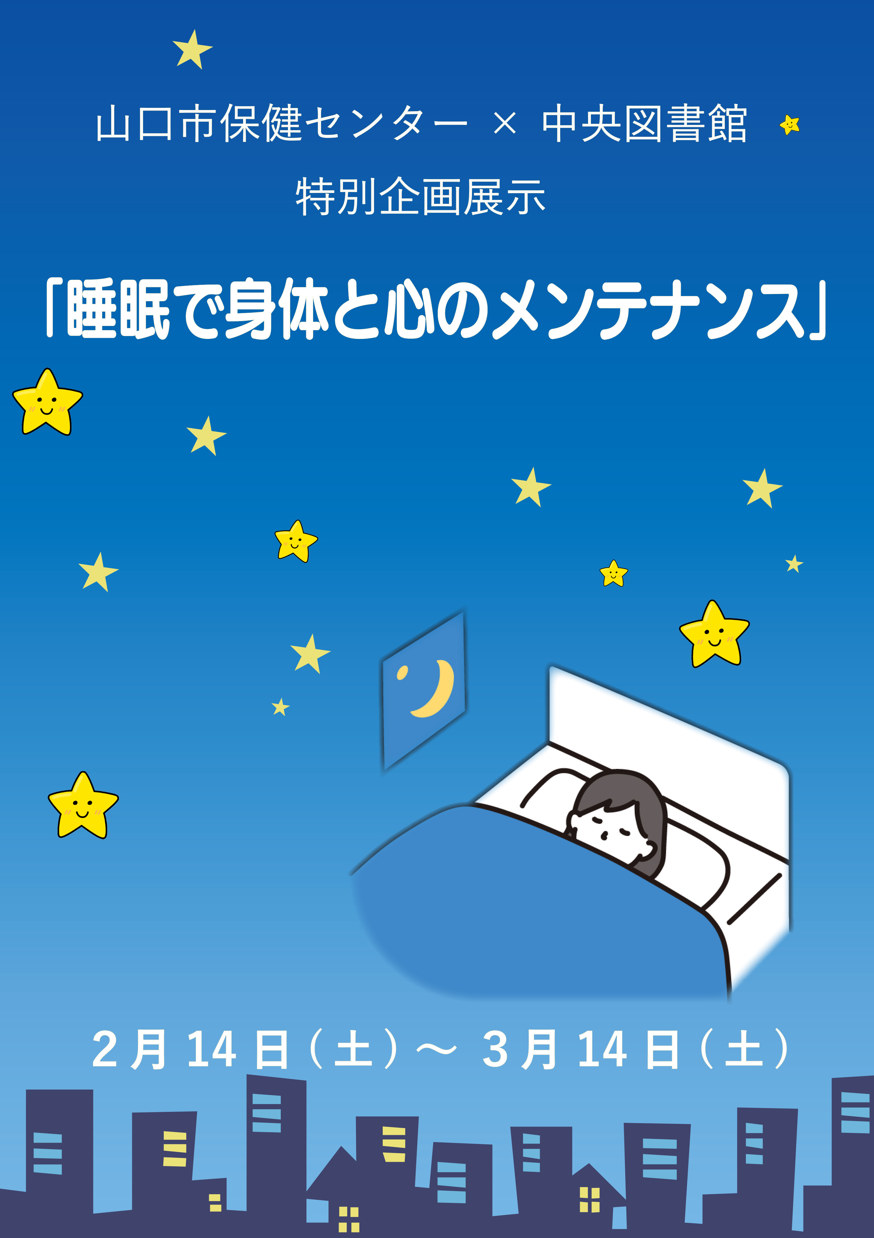 イベントパネル