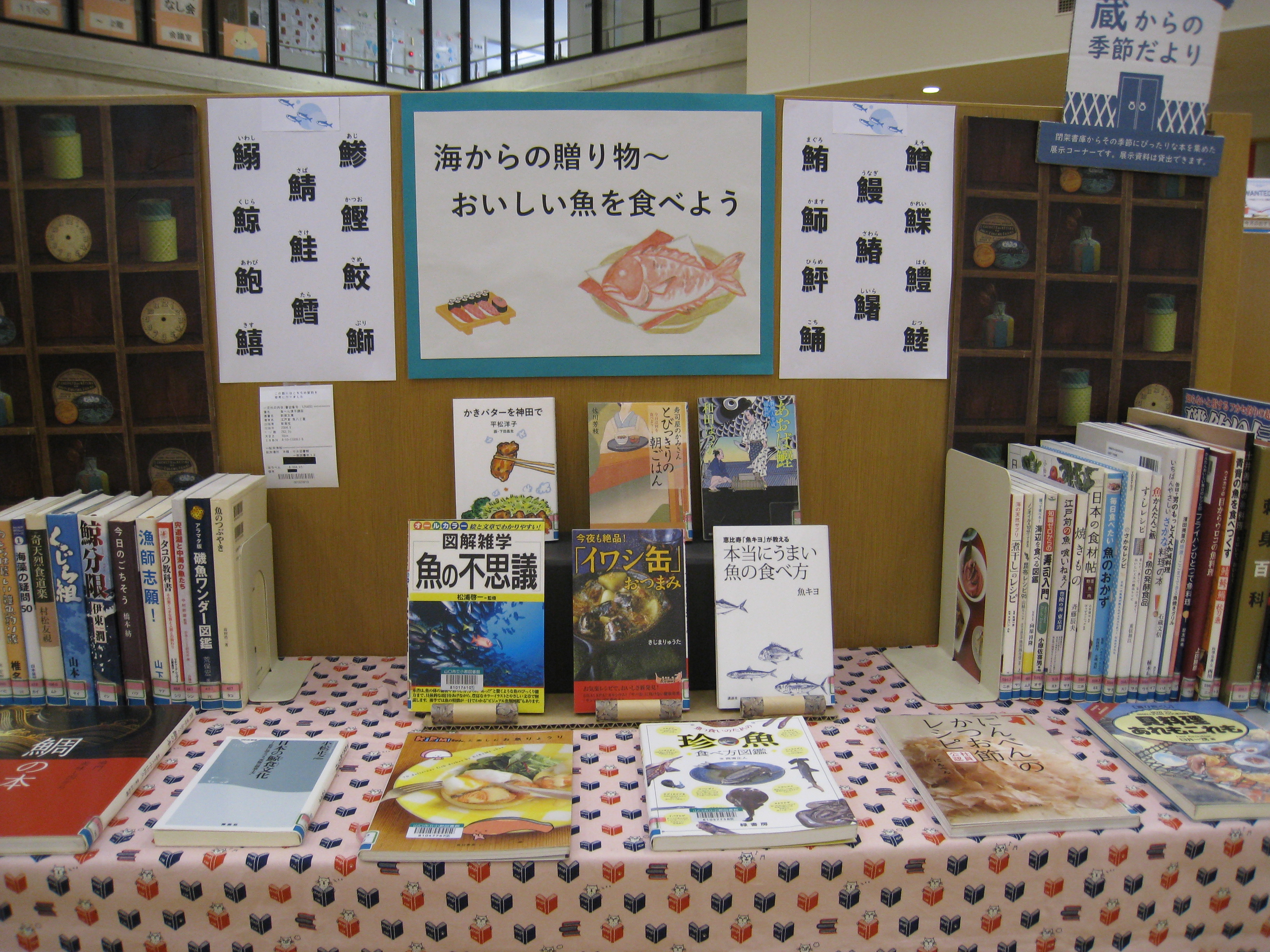 海からの贈り物