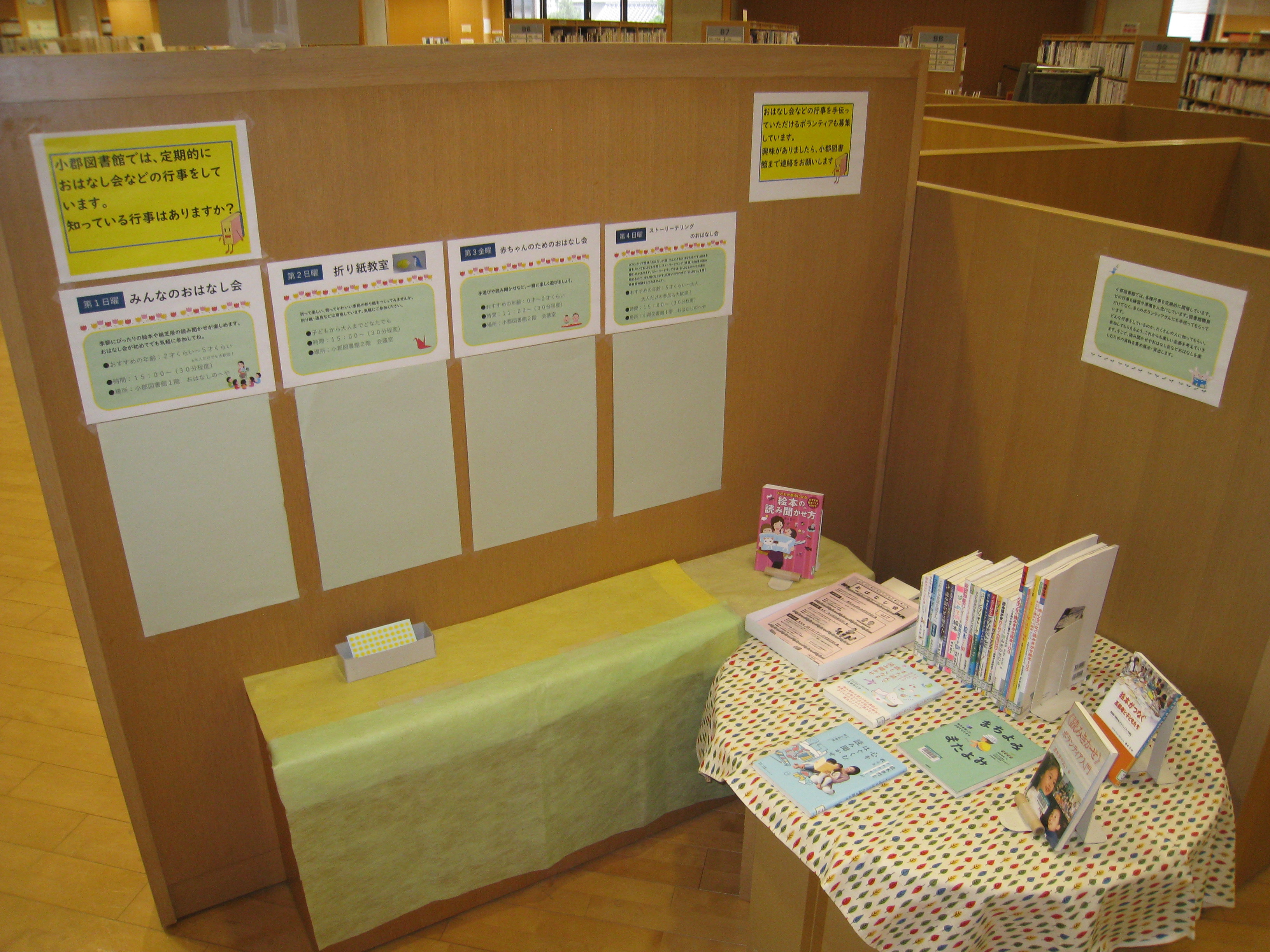 おはなしを楽しむ