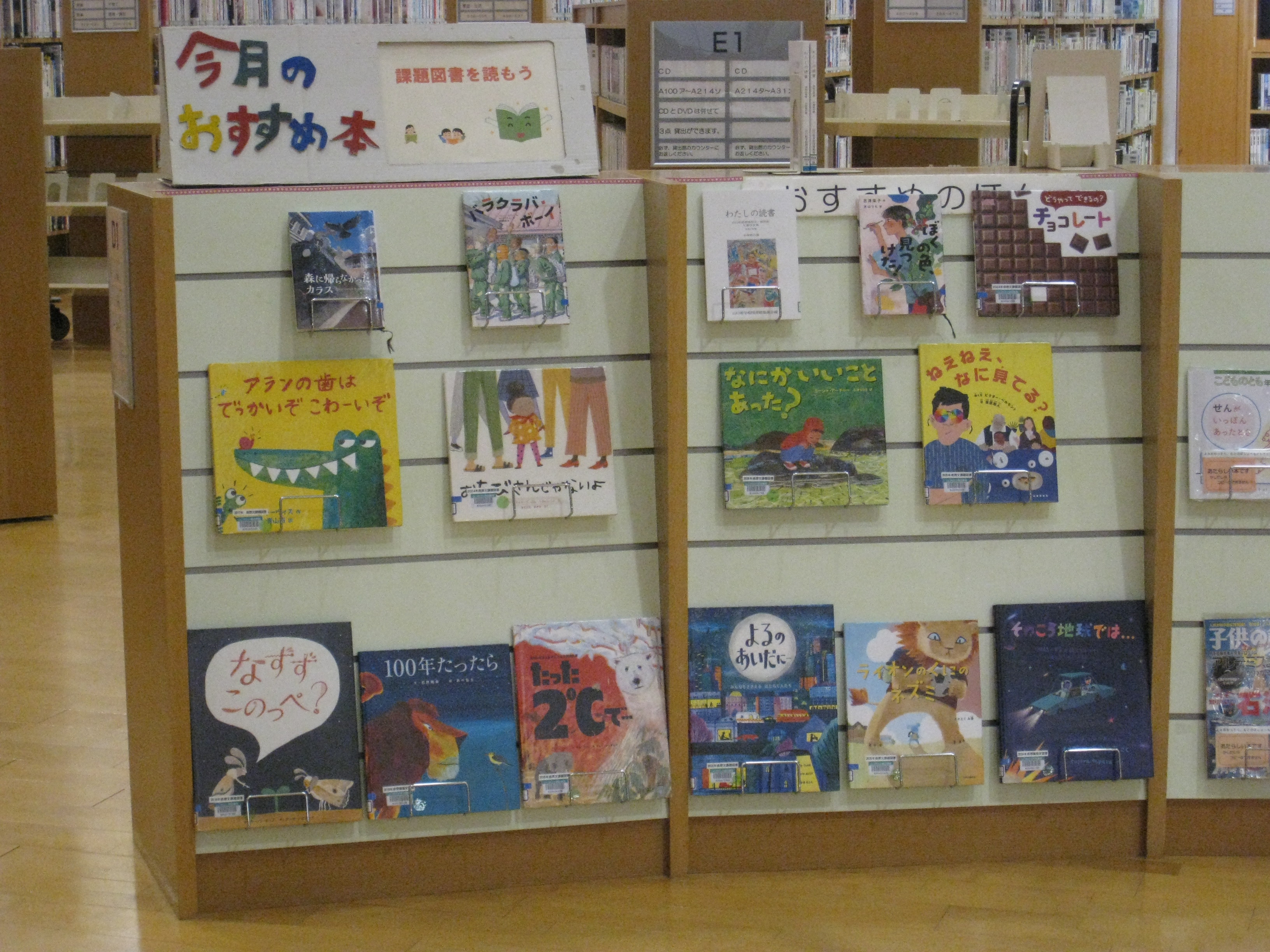 課題図書を読もう
