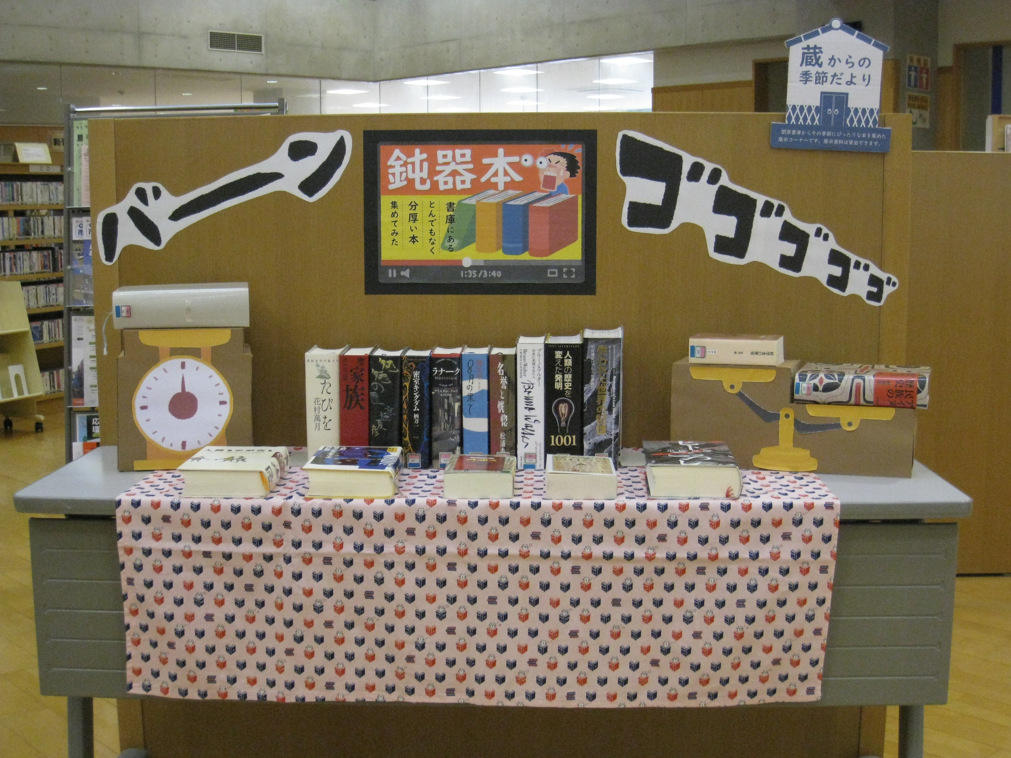 鈍器本