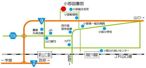 小郡図書館のアクセス方法についての画像