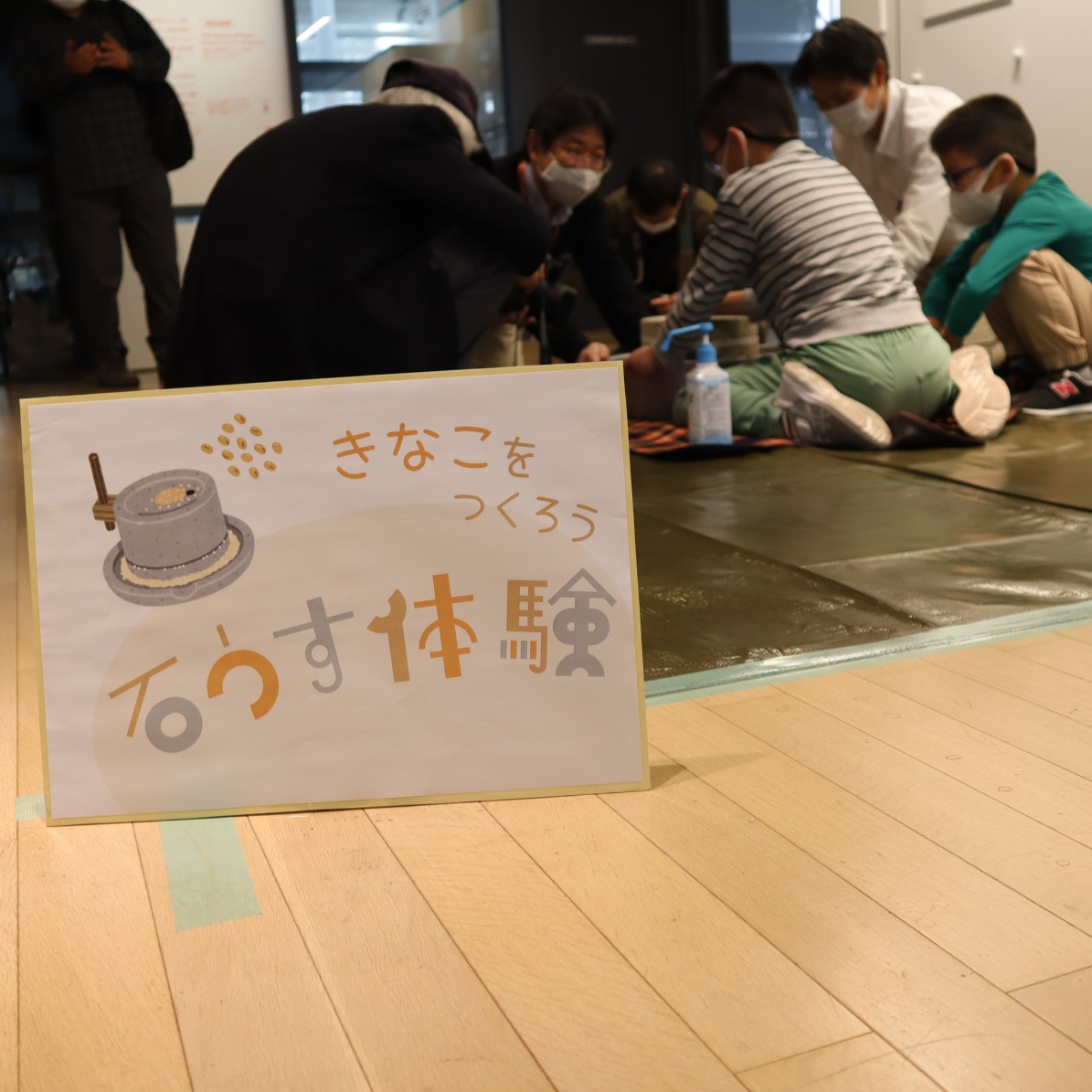 石臼体験の様子の写真