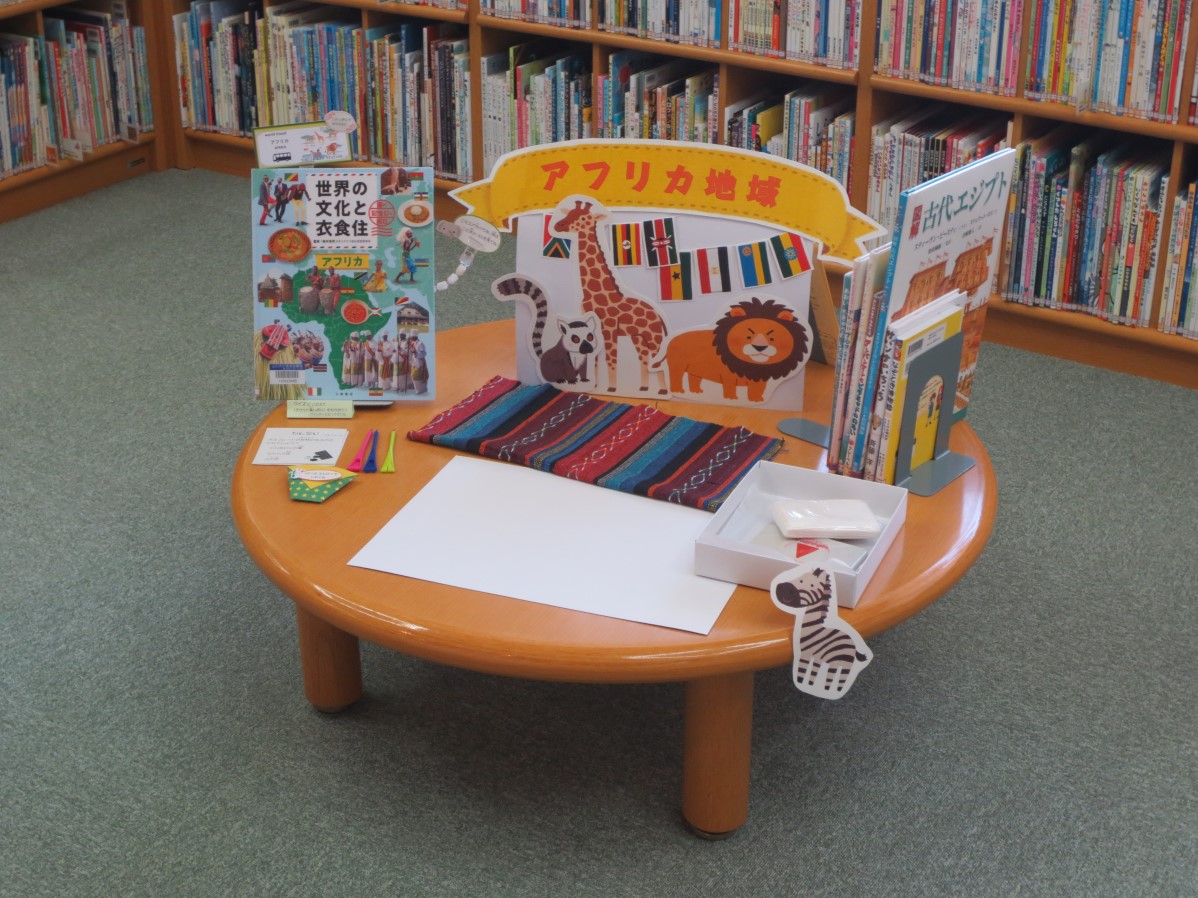 世界の国々を紹介する本