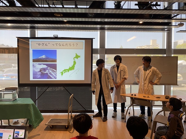 火山の仕組みについてのおはなし