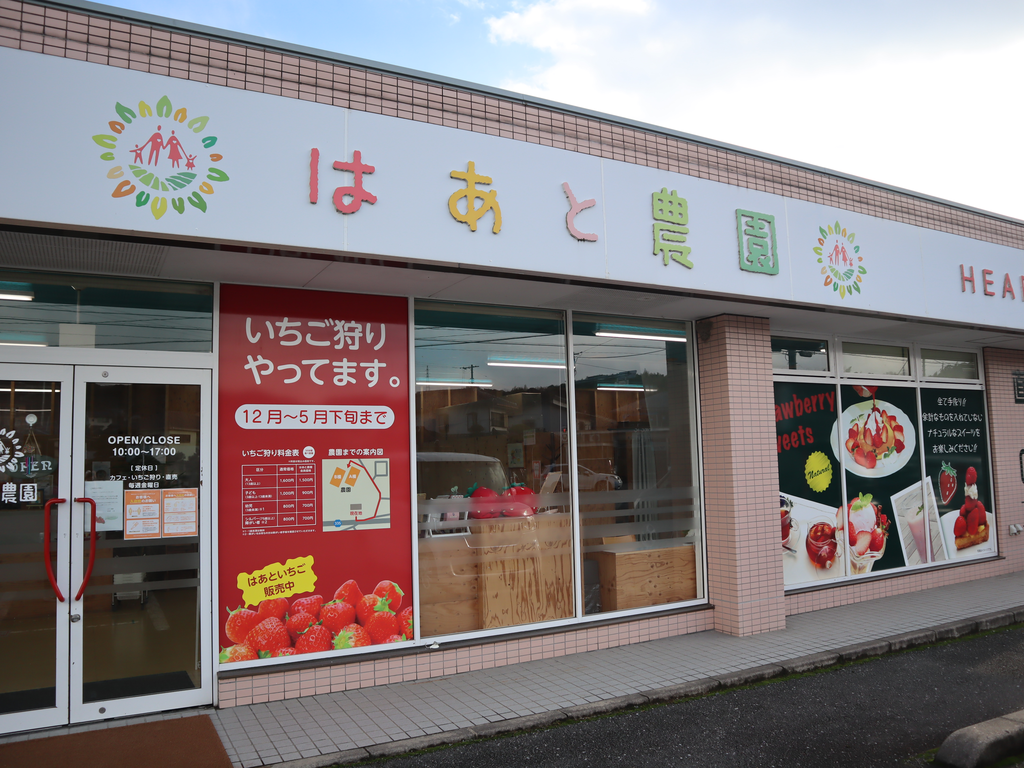 はあと農園カフェ外観.JPG