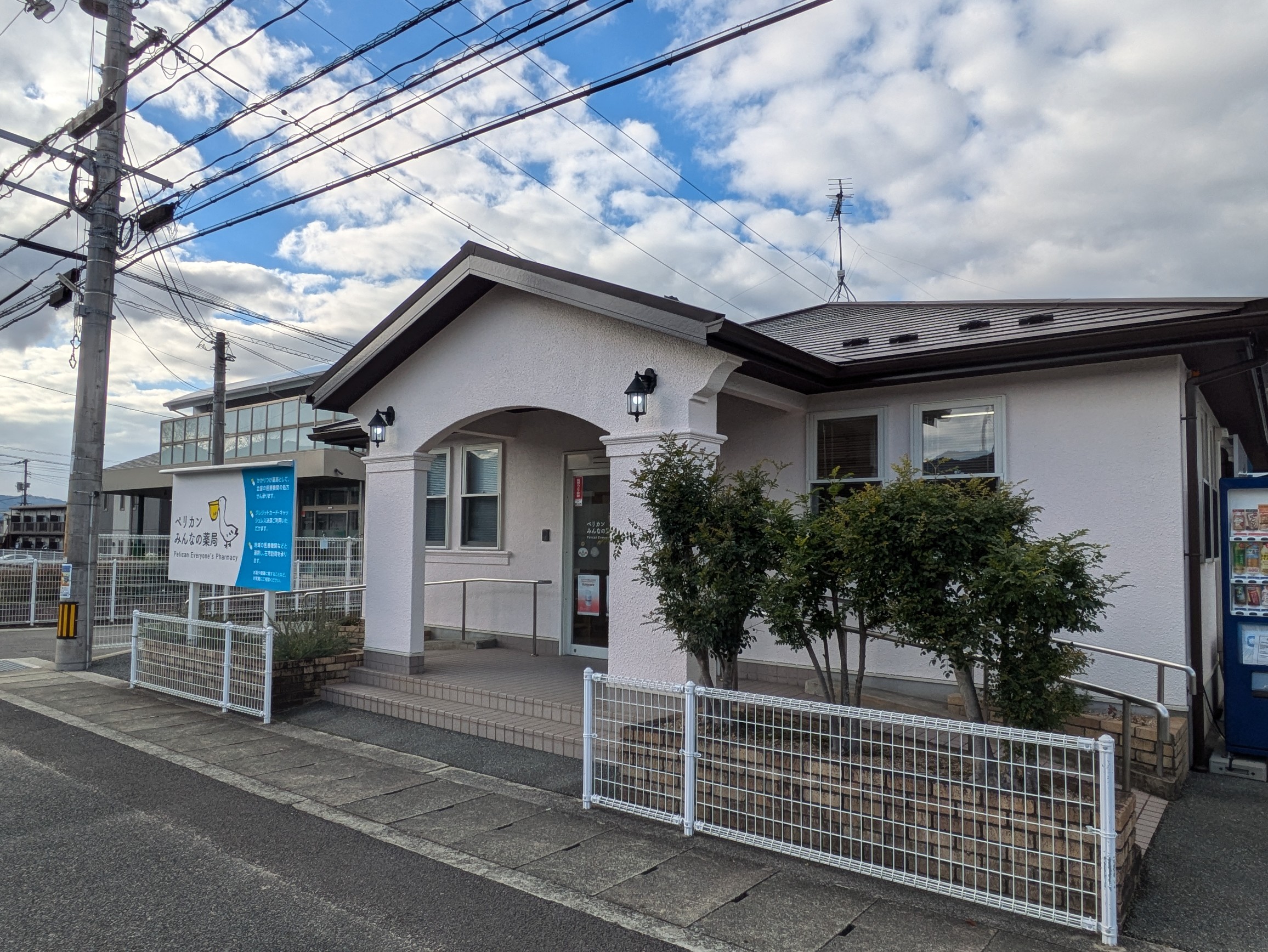 ペリカンみんなの薬局外観.jpg
