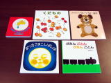 紹介する絵本の書影