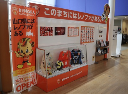 レノファコーナー