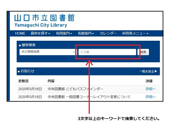 地域資料の目次検索の画像