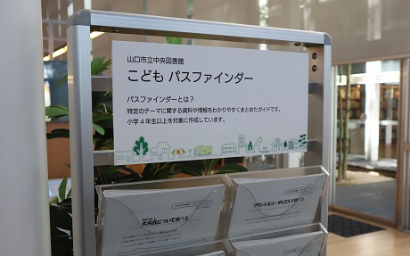 子どもパスファインダーの写真