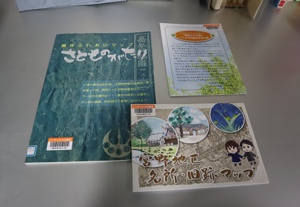 山口市の各地域で作られたマップや冊子