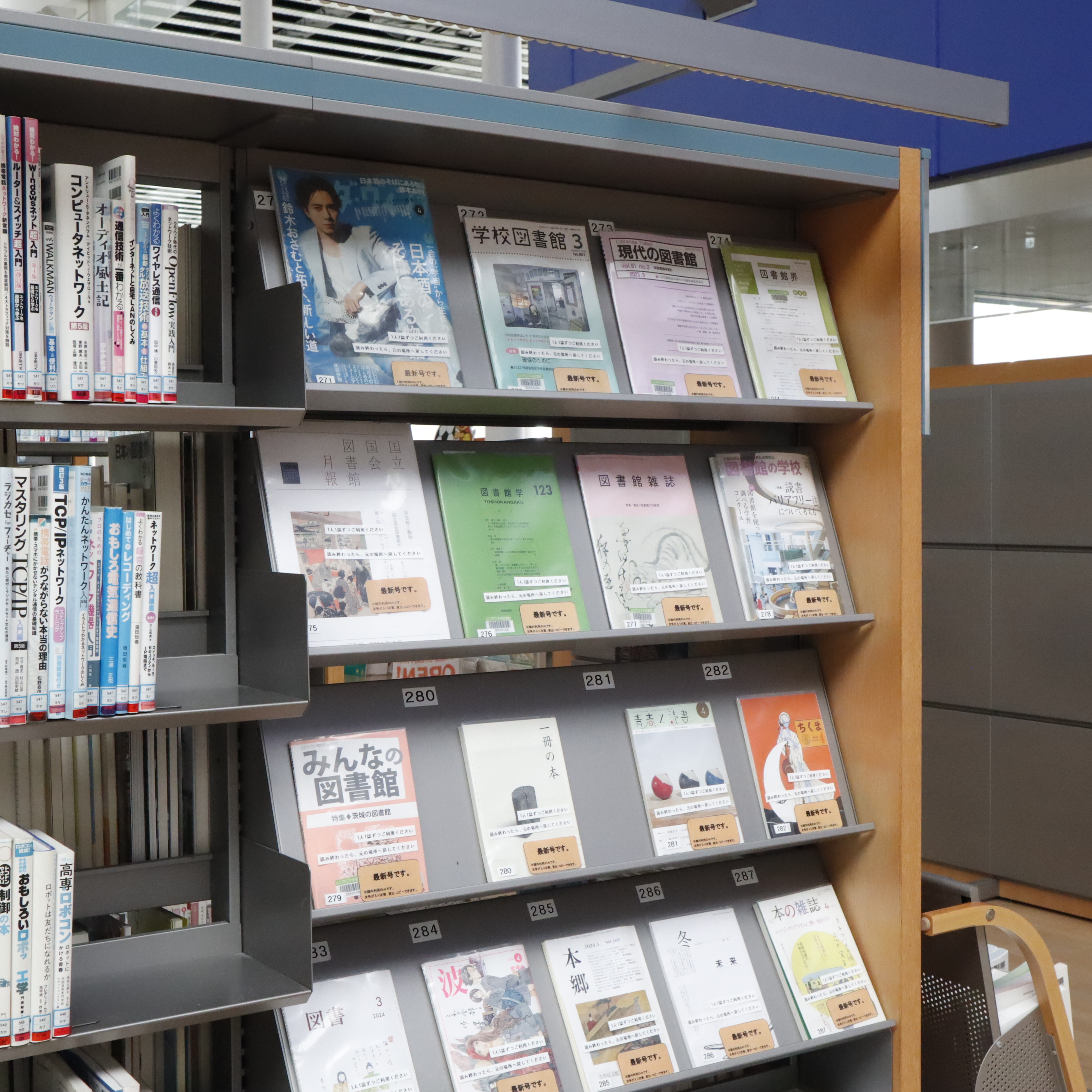 雑誌コーナーの写真