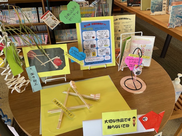 秋穂図書館まつり２